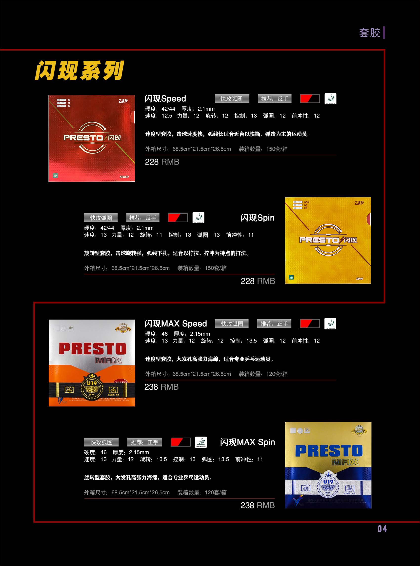 729产品宣传册_2022_页面_09.jpg