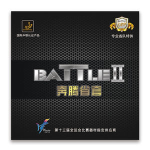 Battle II rubber